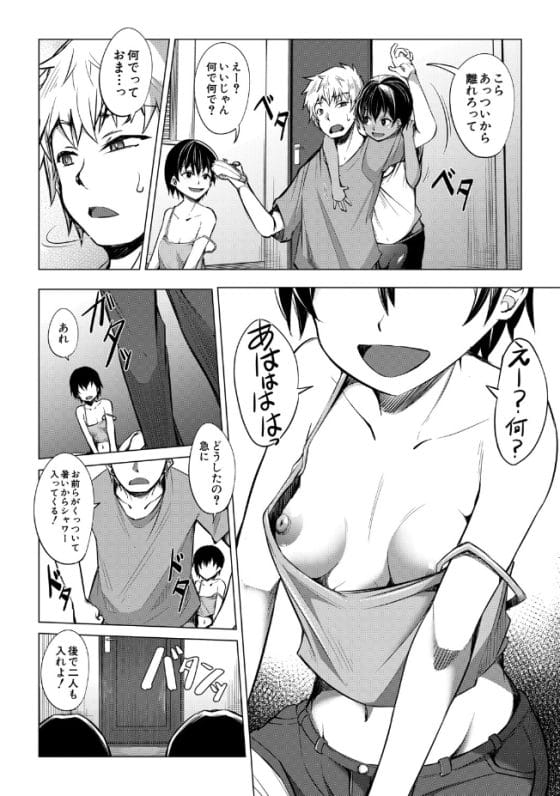 【エロ漫画】双子のメスガキにヤられまくって降参!親戚の子どもを預かったらめちゃくちゃチンポを搾精されて…