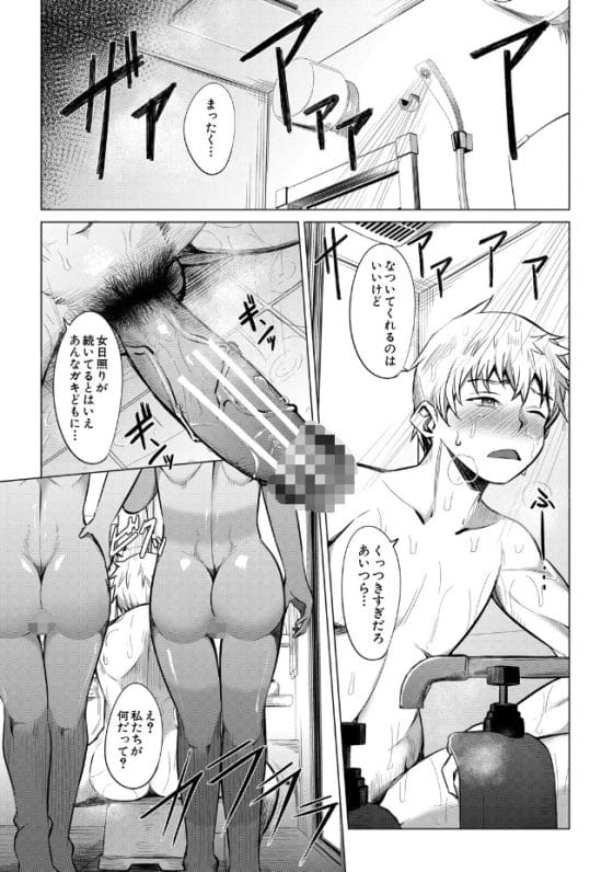 【エロ漫画】双子のメスガキにヤられまくって降参!親戚の子どもを預かったらめちゃくちゃチンポを搾精されて…