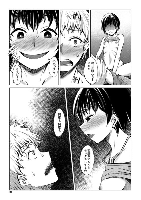 【エロ漫画】双子のメスガキにヤられまくって降参!親戚の子どもを預かったらめちゃくちゃチンポを搾精されて…