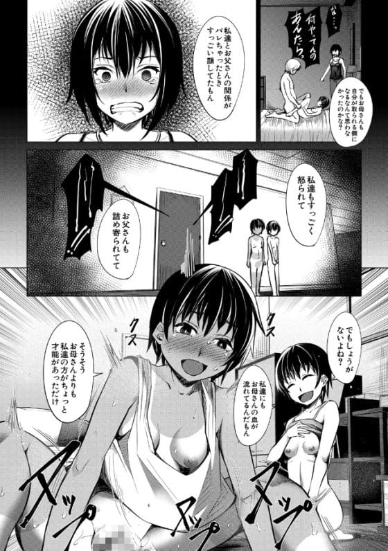 【エロ漫画】双子のメスガキにヤられまくって降参!親戚の子どもを預かったらめちゃくちゃチンポを搾精されて…