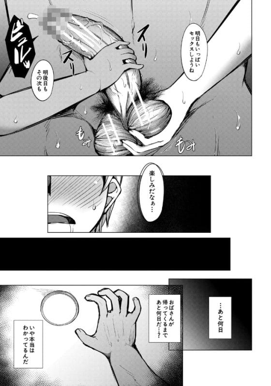 【エロ漫画】双子のメスガキにヤられまくって降参!親戚の子どもを預かったらめちゃくちゃチンポを搾精されて…