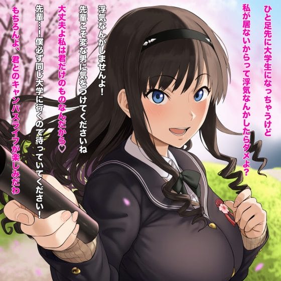 【エロ画像】寝取られレイプpart109!森島はるかが大学の新歓コンパでヤリチンにお持ち帰りNTRされたり…他まとめ