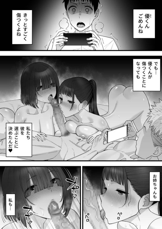 【エロ漫画】幼馴染の双子JKがヤリチンDQNに寝取られてオナホにされてしまう…!