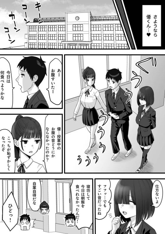 【エロ漫画】幼馴染の双子JKがヤリチンDQNに寝取られてオナホにされてしまう…!
