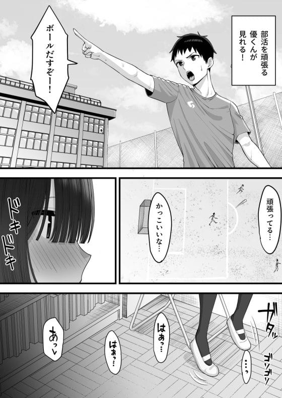 【エロ漫画】幼馴染の双子JKがヤリチンDQNに寝取られてオナホにされてしまう…!