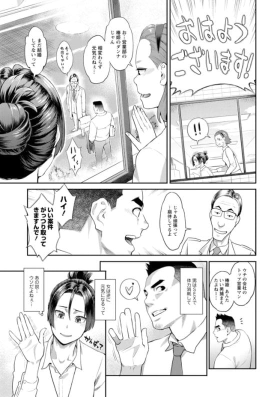 【エロ漫画】絶倫男のハーレム性活!ゴリマッチョ彼氏の性欲オバケっぷりに同棲彼女が限界を感じて…