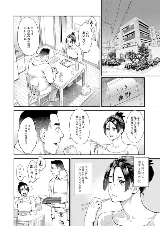【エロ漫画】絶倫男のハーレム性活!ゴリマッチョ彼氏の性欲オバケっぷりに同棲彼女が限界を感じて…