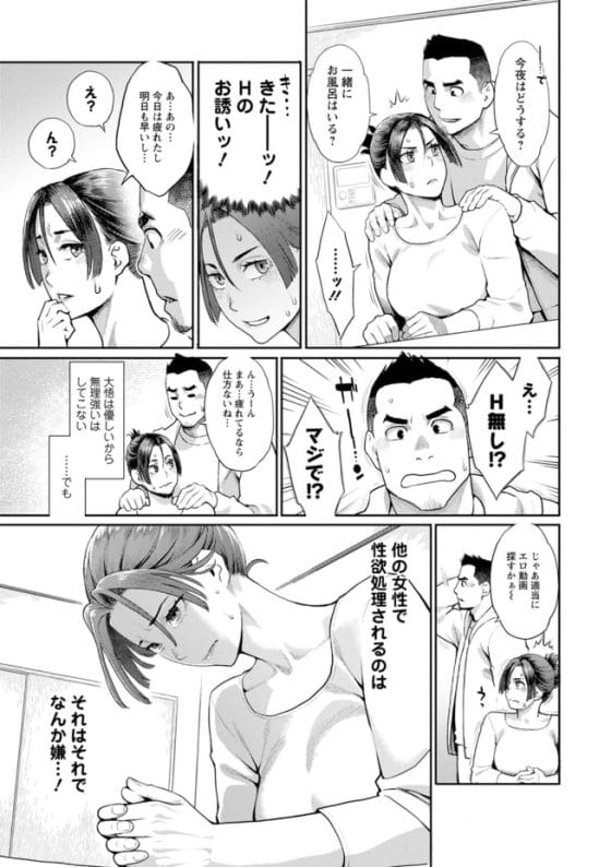 【エロ漫画】絶倫男のハーレム性活!ゴリマッチョ彼氏の性欲オバケっぷりに同棲彼女が限界を感じて…