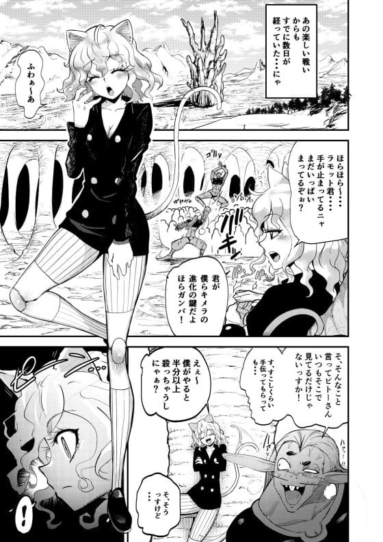 【ハンターハンター・エロ漫画】ネフェルピトーが操作系キモデブにハメられて調教アクメ敗北させられる…!