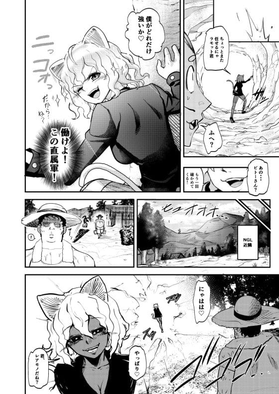【ハンターハンター・エロ漫画】ネフェルピトーが操作系キモデブにハメられて調教アクメ敗北させられる…!