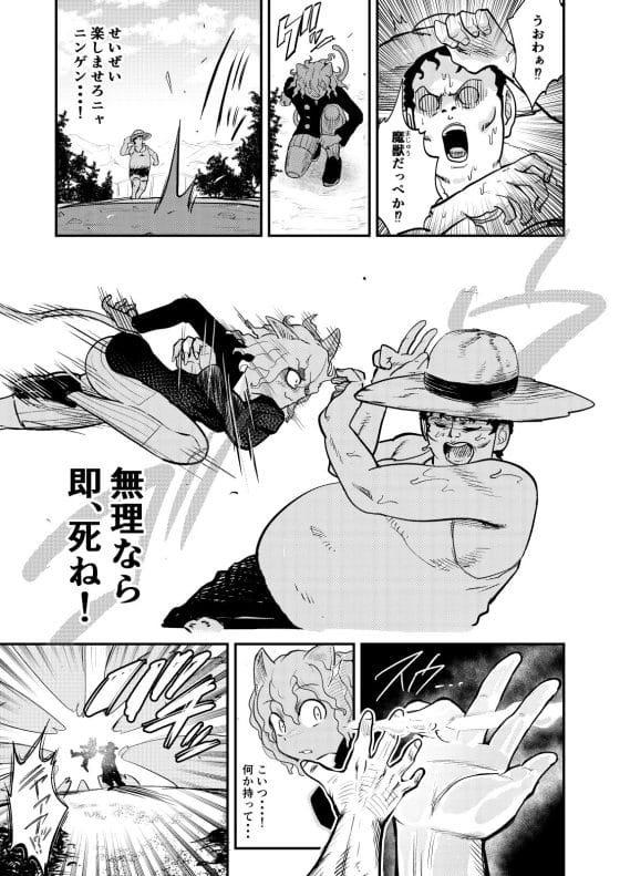 【ハンターハンター・エロ漫画】ネフェルピトーが操作系キモデブにハメられて調教アクメ敗北させられる…!
