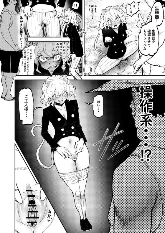 【ハンターハンター・エロ漫画】ネフェルピトーが操作系キモデブにハメられて調教アクメ敗北させられる…!