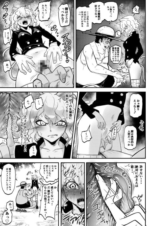 【ハンターハンター・エロ漫画】ネフェルピトーが操作系キモデブにハメられて調教アクメ敗北させられる…!