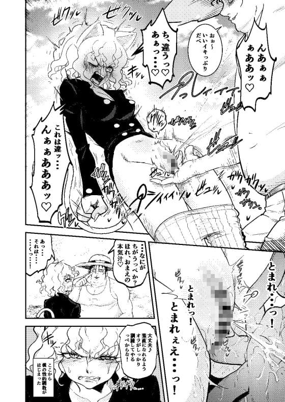 【ハンターハンター・エロ漫画】ネフェルピトーが操作系キモデブにハメられて調教アクメ敗北させられる…!