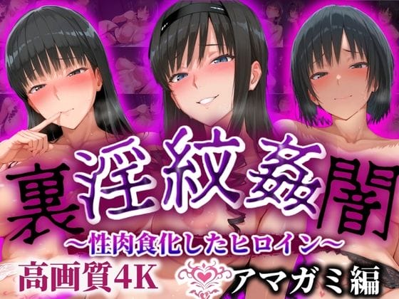 【アマガミ・エロ漫画】絢辻詞がBBCに堕ちる!もやし彼氏と違いすぎる逞しい黒人チンポで寝取られて…