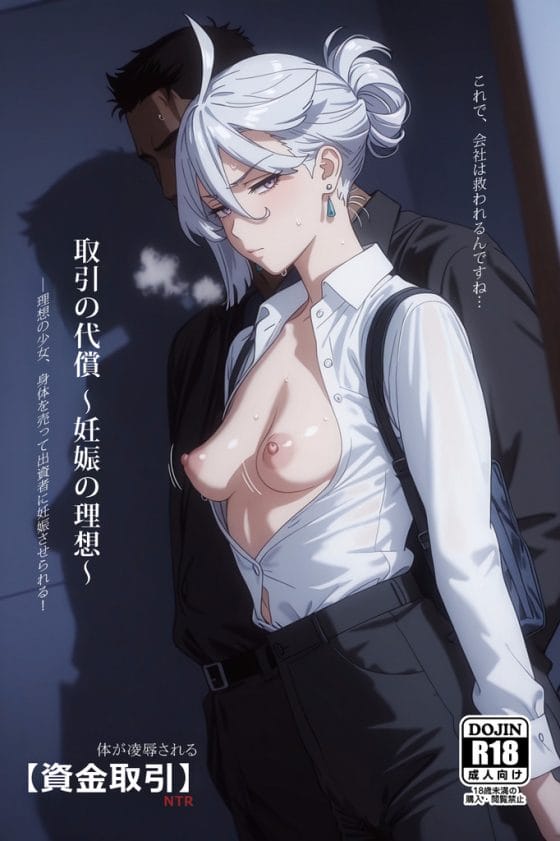 【画像】キモオヤジ性接待part123!ミオリネ・レンブランがキモ中年との交渉のために屈辱の性接待させられたり…他まとめ