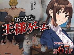 !Fanza同人作品のPR広告