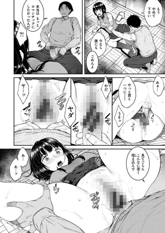 【漫画】天然系ナガサレJKが陰キャ教師に優しくしたら勘違いされて襲われる!逆らわないでいるとエスカレートしていき…