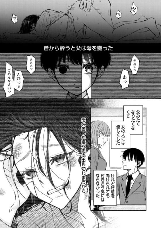 【漫画】ドM美人母を息子チ◯ポでお仕置き調教!息子のためにDV夫に耐える健気な美人母…だと思っていたら…