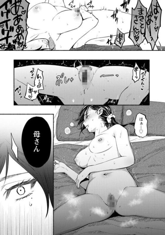 【漫画】ドM美人母を息子チ◯ポでお仕置き調教!息子のためにDV夫に耐える健気な美人母…だと思っていたら…
