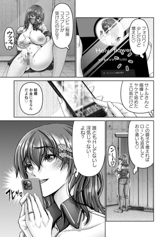 【エロ漫画】バイト先のキモジジイ店長に弱みを握られた人妻!怒鳴りつけられ逆らえなくされて調教されてしまう…