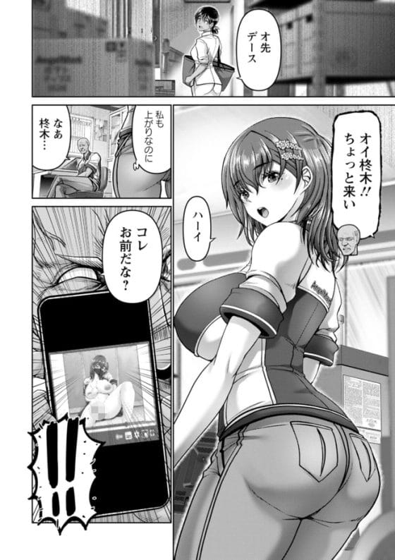 【エロ漫画】バイト先のキモジジイ店長に弱みを握られた人妻!怒鳴りつけられ逆らえなくされて調教されてしまう…
