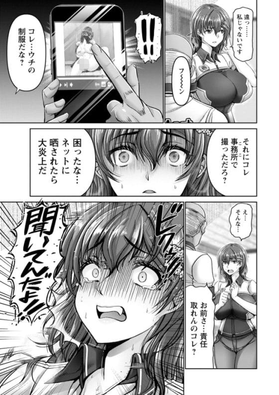 【エロ漫画】バイト先のキモジジイ店長に弱みを握られた人妻!怒鳴りつけられ逆らえなくされて調教されてしまう…