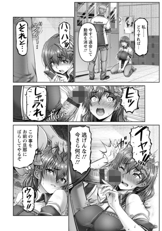 【エロ漫画】バイト先のキモジジイ店長に弱みを握られた人妻!怒鳴りつけられ逆らえなくされて調教されてしまう…