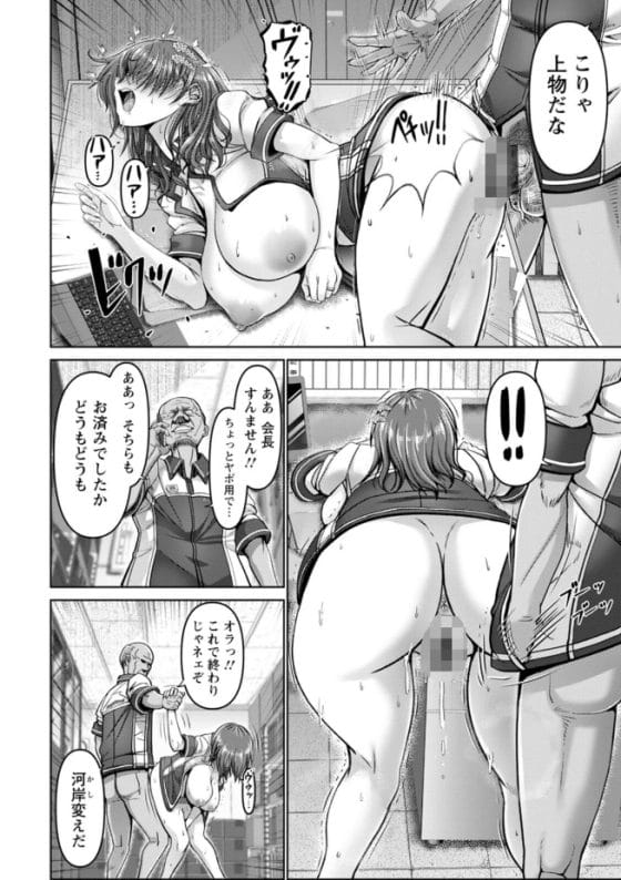 【エロ漫画】バイト先のキモジジイ店長に弱みを握られた人妻!怒鳴りつけられ逆らえなくされて調教されてしまう…