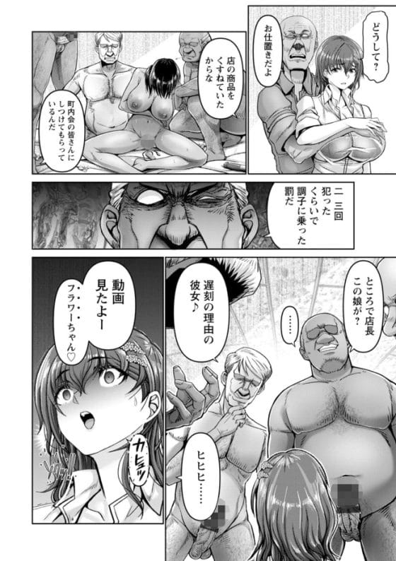 【エロ漫画】バイト先のキモジジイ店長に弱みを握られた人妻!怒鳴りつけられ逆らえなくされて調教されてしまう…