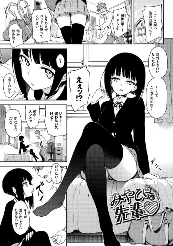 【エロ漫画】クールで美人な先輩カノジョに変態セックスを教え込んでトロトロにアヘ顔絶頂させちゃう…!