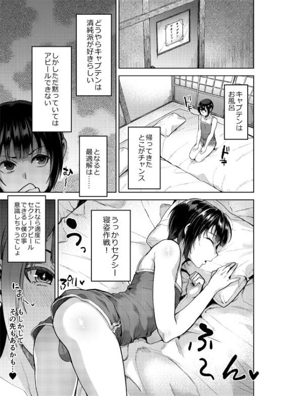 【漫画】野球部合宿で寝たフリしていた男の娘マネがオッサン顧問にアナルレ◯プされてイカされまくる!(サンプル5枚)
