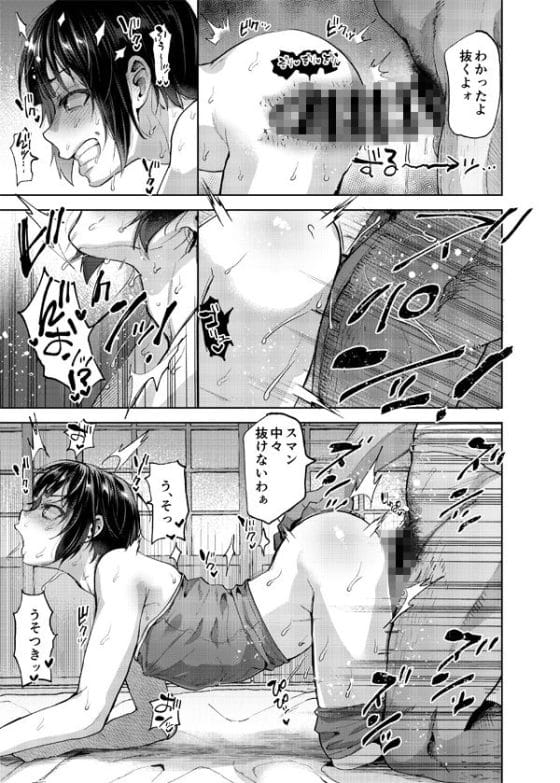 【漫画】野球部合宿で寝たフリしていた男の娘マネがオッサン顧問にアナルレ◯プされてイカされまくる!(サンプル5枚)