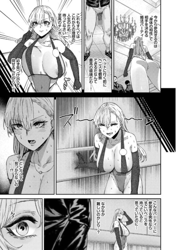 【エロ漫画】エリート美人社長の妥協のない理想のチンポ探し!巨根をむさぼる本能むき出しセックス…!
