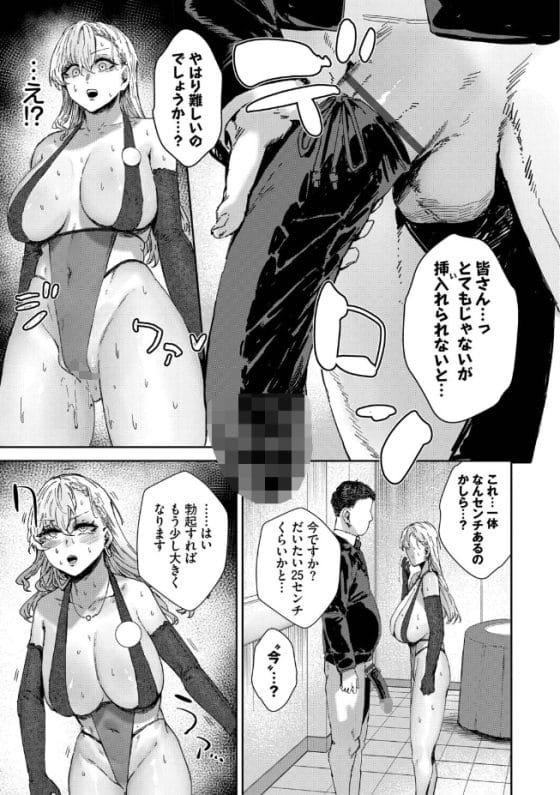 【エロ漫画】エリート美人社長の妥協のない理想のチンポ探し!巨根をむさぼる本能むき出しセックス…!