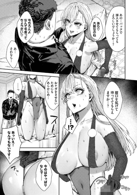 【エロ漫画】エリート美人社長の妥協のない理想のチンポ探し!巨根をむさぼる本能むき出しセックス…!