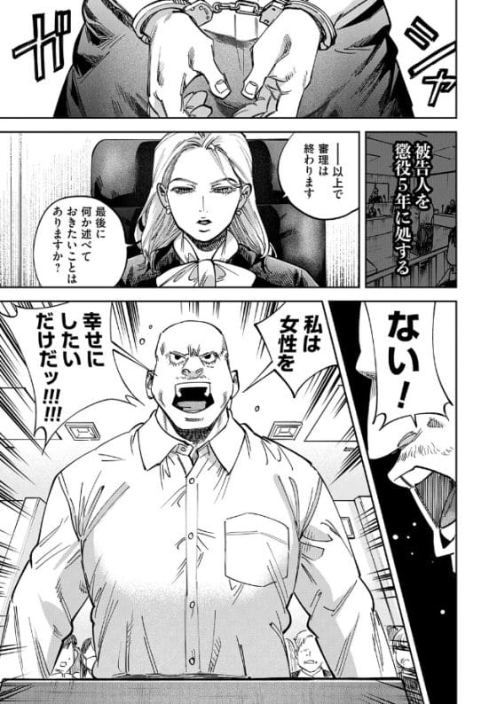 【エロ漫画】レイプ魔「困っている女性を救わねば…!」屈強チンポで無理やり幸せにされちゃう女性達…!