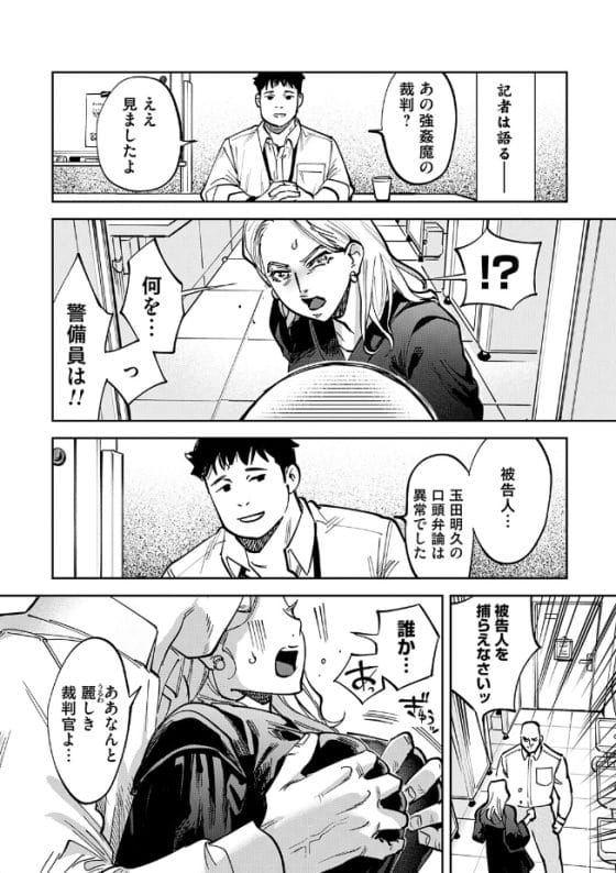 【エロ漫画】レイプ魔「困っている女性を救わねば…!」屈強チンポで無理やり幸せにされちゃう女性達…!