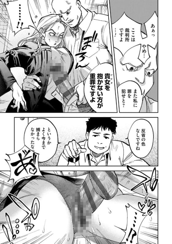 【エロ漫画】レイプ魔「困っている女性を救わねば…!」屈強チンポで無理やり幸せにされちゃう女性達…!