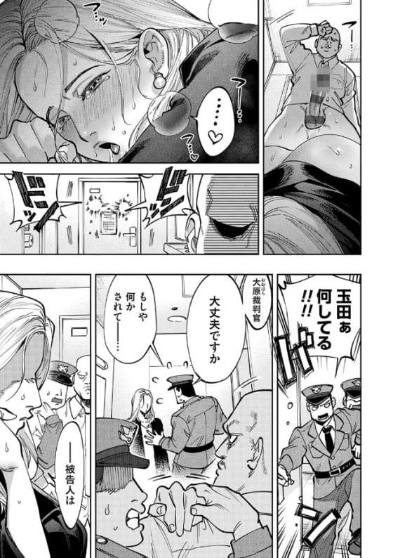 【エロ漫画】レイプ魔「困っている女性を救わねば…!」屈強チンポで無理やり幸せにされちゃう女性達…!