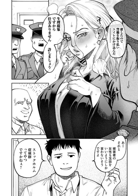 【エロ漫画】レイプ魔「困っている女性を救わねば…!」屈強チンポで無理やり幸せにされちゃう女性達…!