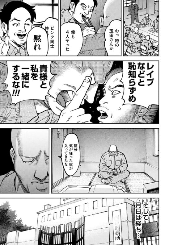 【エロ漫画】レイプ魔「困っている女性を救わねば…!」屈強チンポで無理やり幸せにされちゃう女性達…!