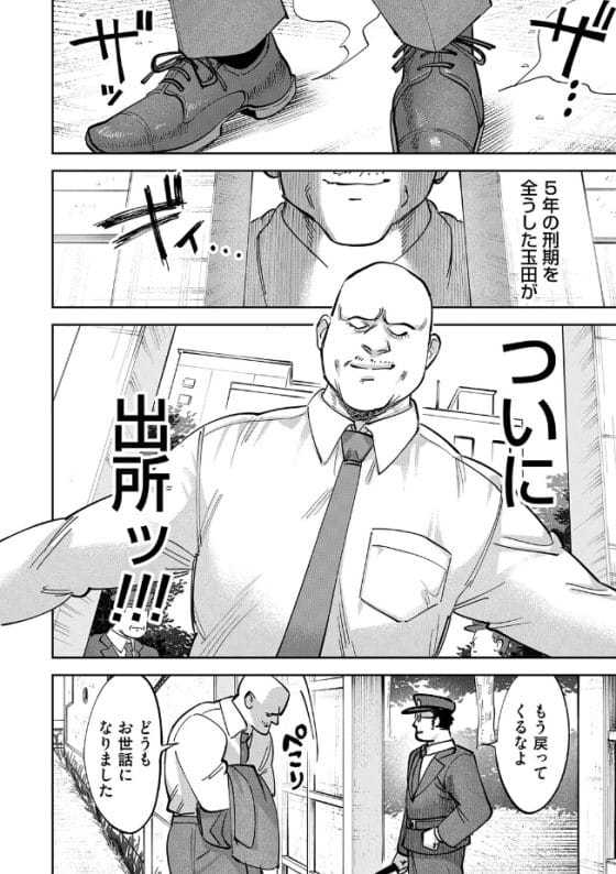 【エロ漫画】レイプ魔「困っている女性を救わねば…!」屈強チンポで無理やり幸せにされちゃう女性達…!
