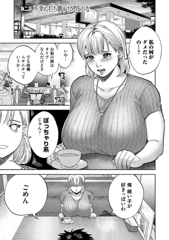 【エロ漫画】レイプ魔「困っている女性を救わねば…!」屈強チンポで無理やり幸せにされちゃう女性達…!