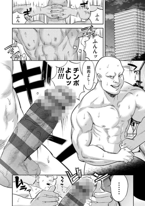 【エロ漫画】レイプ魔「困っている女性を救わねば…!」屈強チンポで無理やり幸せにされちゃう女性達…!