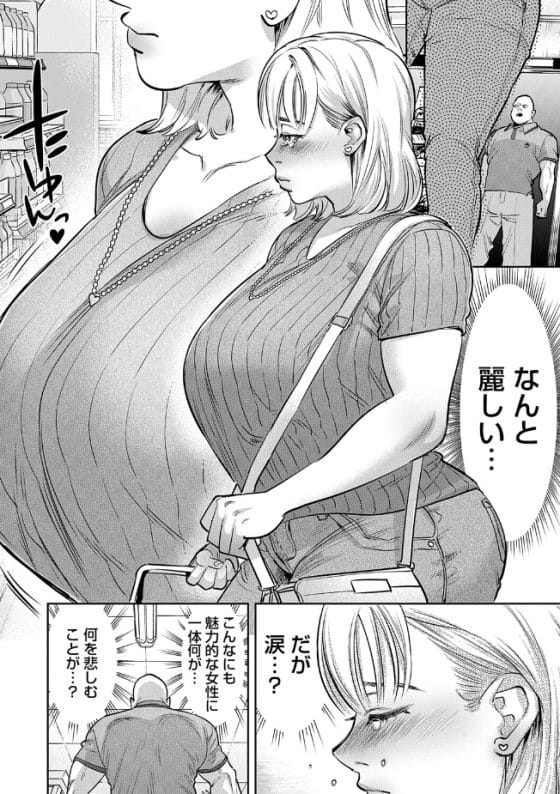 【エロ漫画】レイプ魔「困っている女性を救わねば…!」屈強チンポで無理やり幸せにされちゃう女性達…!