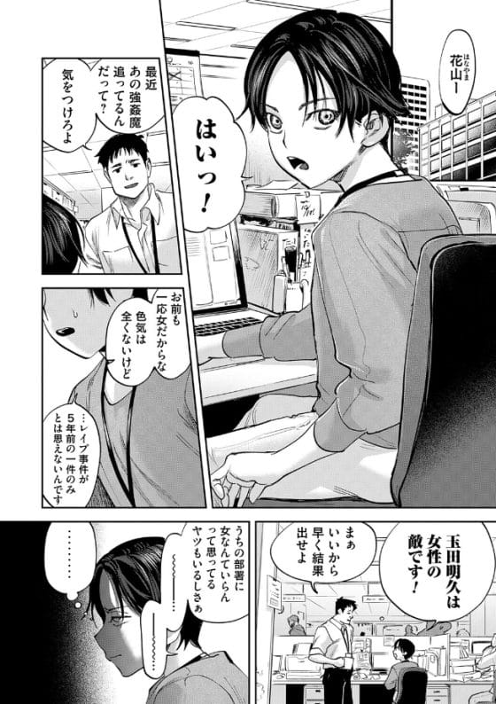 【エロ漫画】レイプ魔「困っている女性を救わねば…!」屈強チンポで無理やり幸せにされちゃう女性達…!