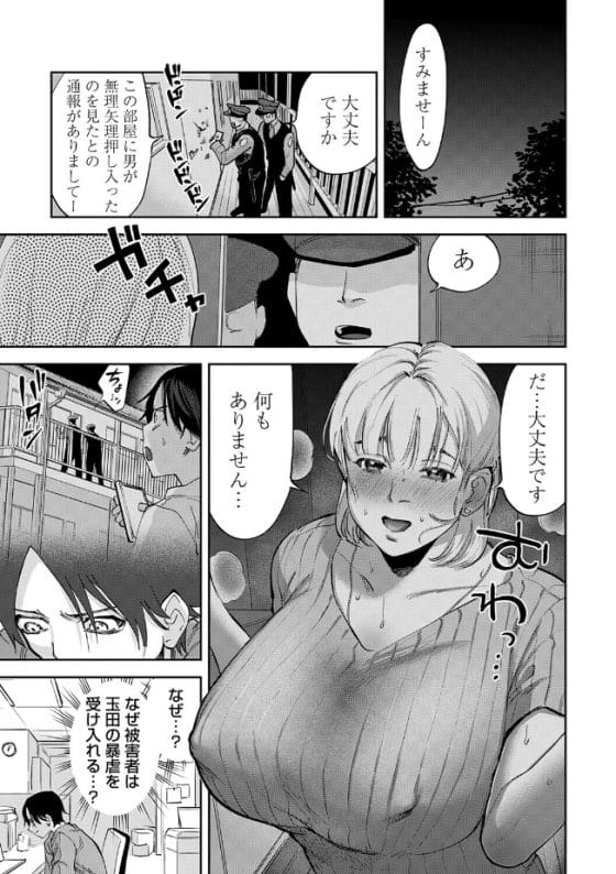 【エロ漫画】レイプ魔「困っている女性を救わねば…!」屈強チンポで無理やり幸せにされちゃう女性達…!