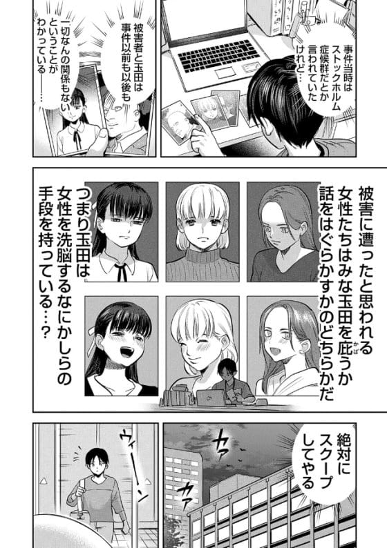 【エロ漫画】レイプ魔「困っている女性を救わねば…!」屈強チンポで無理やり幸せにされちゃう女性達…!