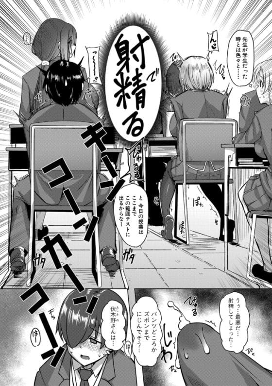 【エロ漫画】クラスの人気女子が授業中にオナってる…!?それをネタにシコったのがバレて呼び出された結果…